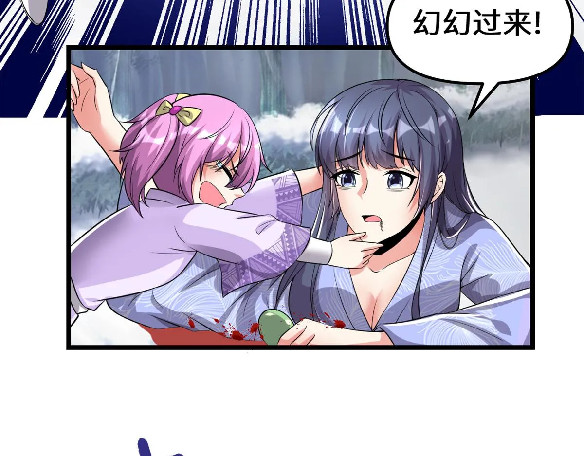 212 通过试炼 第6页