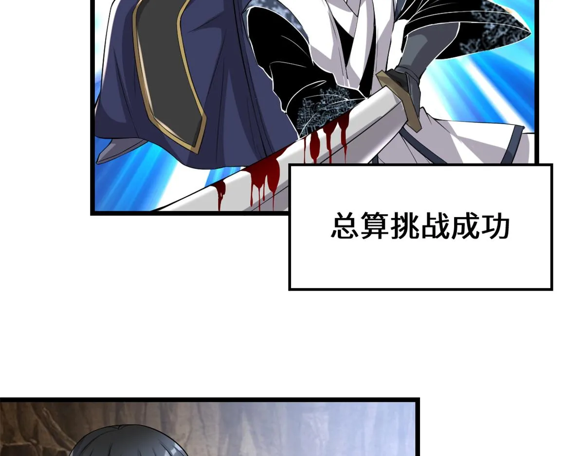 215 大战光头男 第8页