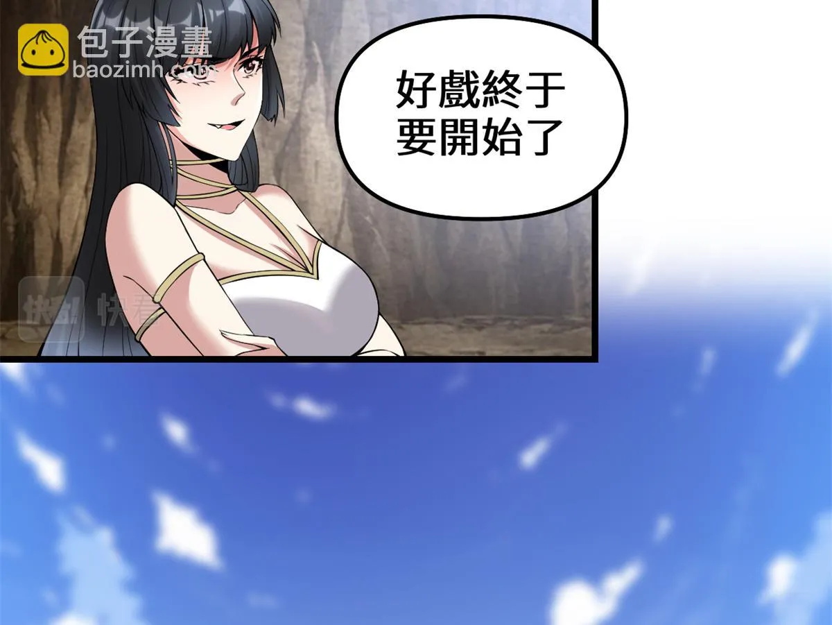 215 大战光头男 第9页