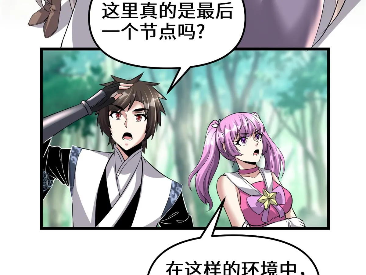 215 大战光头男 第13页