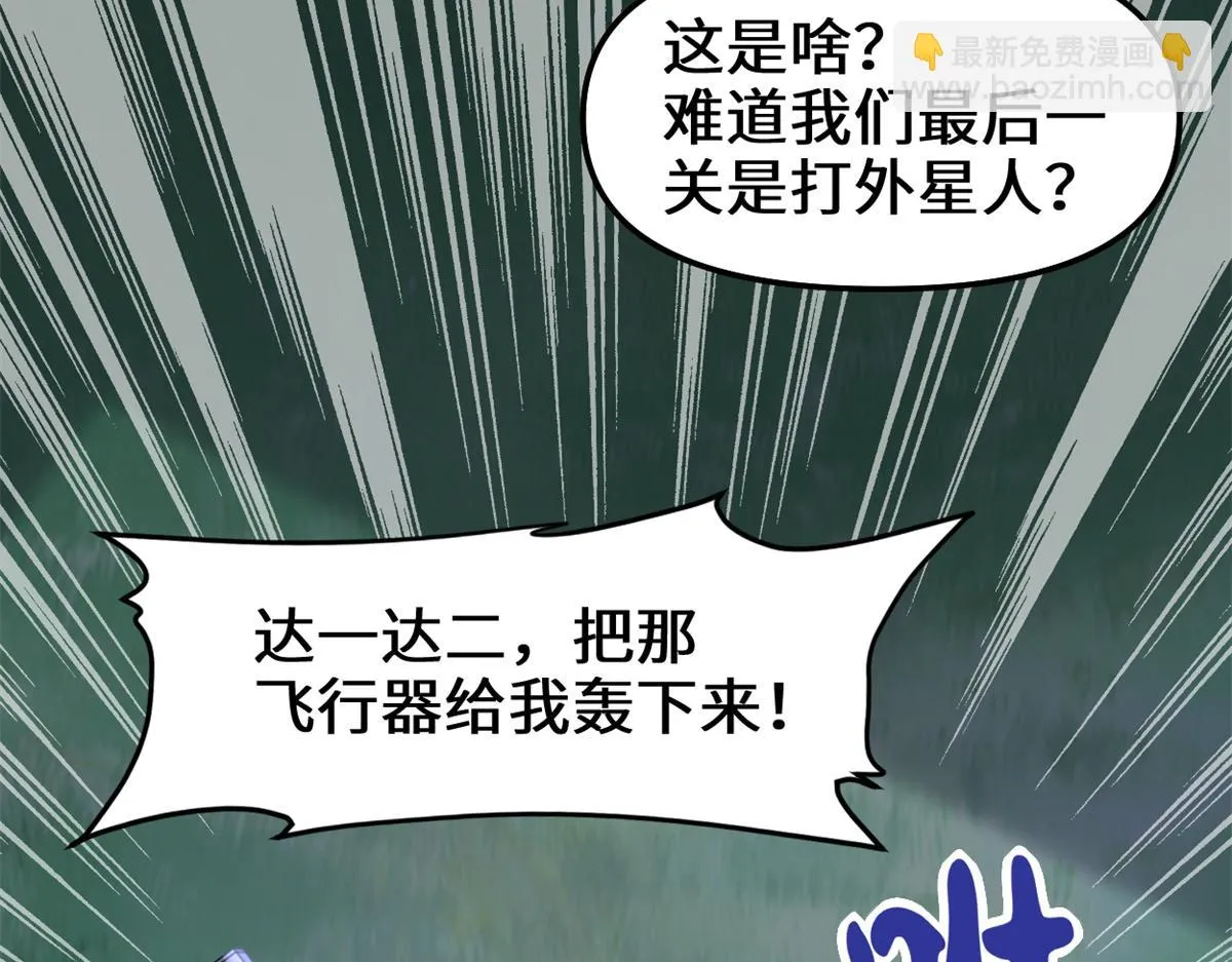 215 大战光头男 第18页