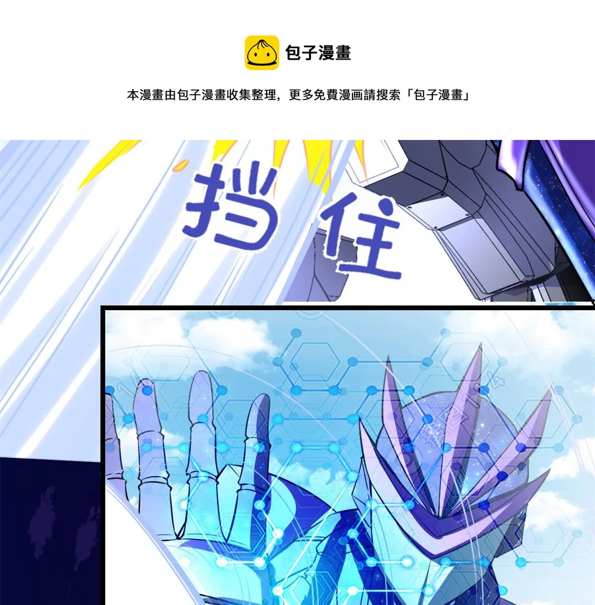 215 大战光头男 第25页