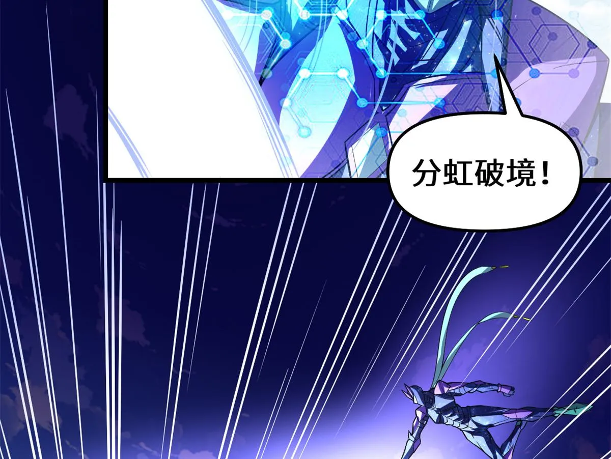 215 大战光头男 第26页