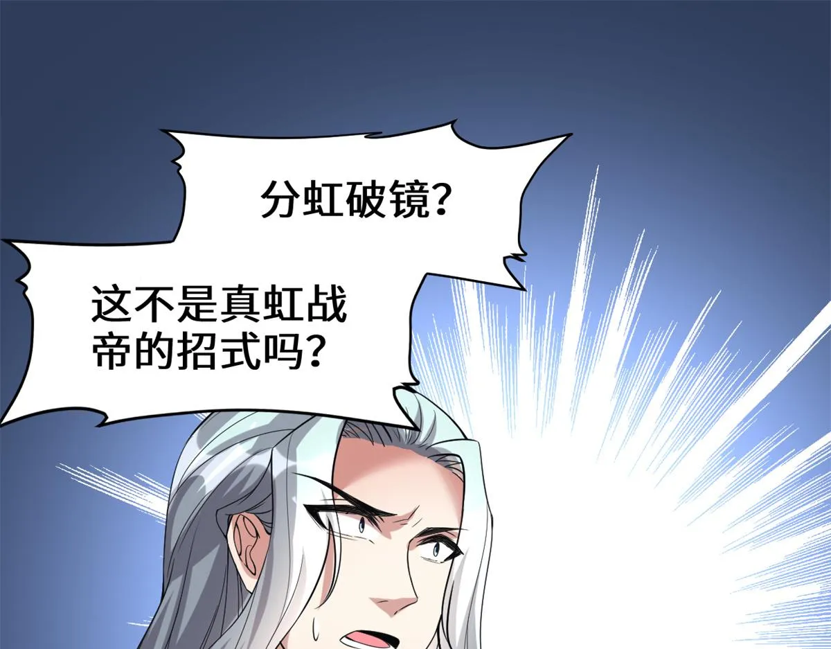 215 大战光头男 第29页