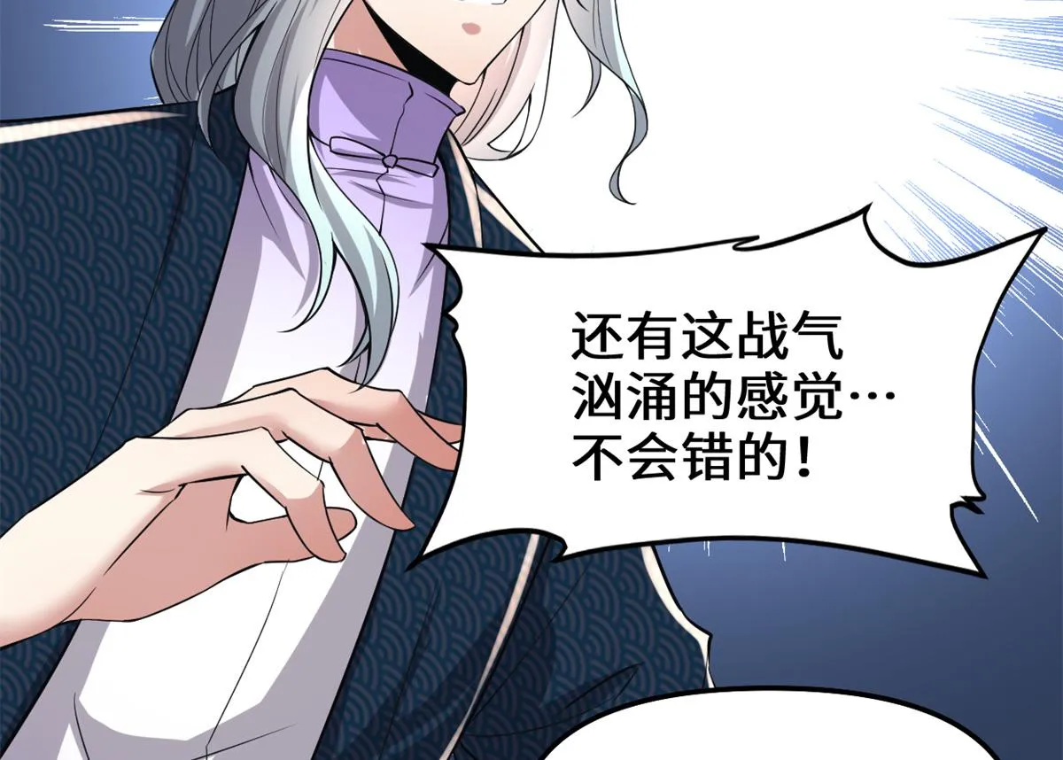 215 大战光头男 第30页