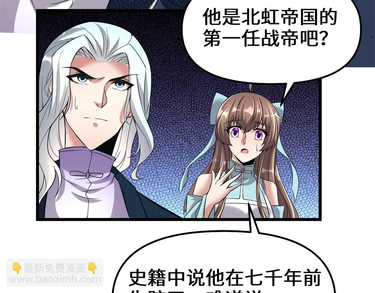 215 大战光头男 第31页