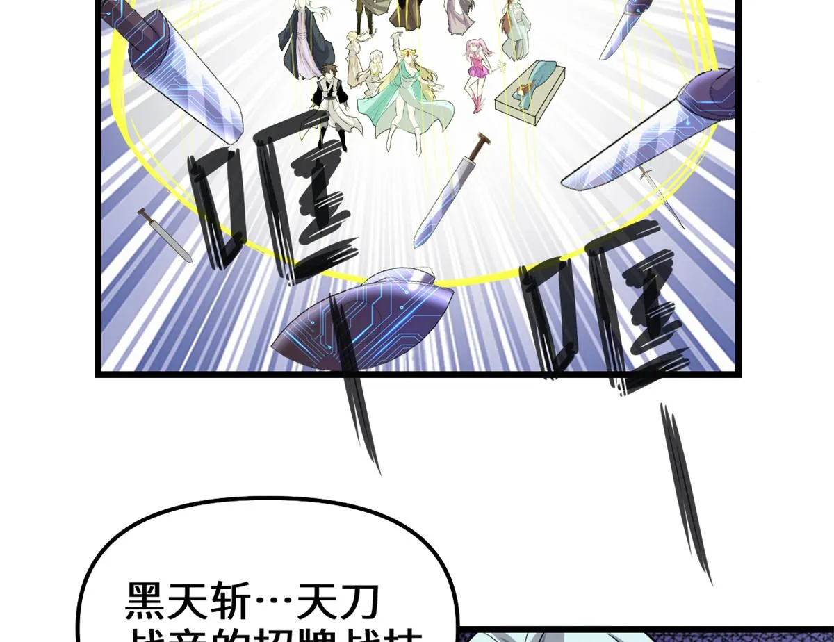 215 大战光头男 第43页