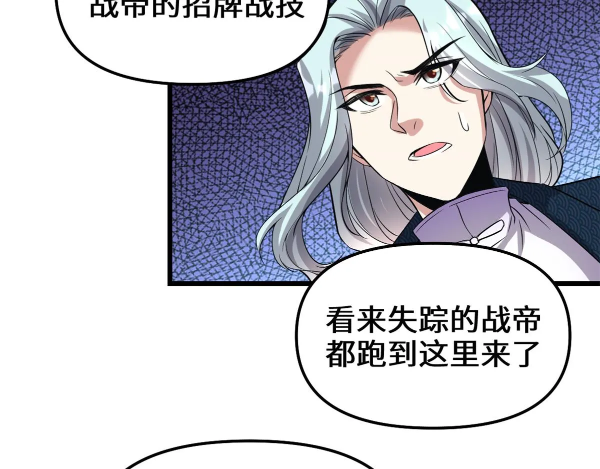 215 大战光头男 第44页