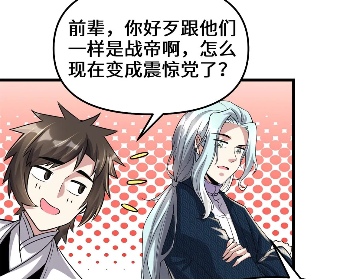 215 大战光头男 第45页