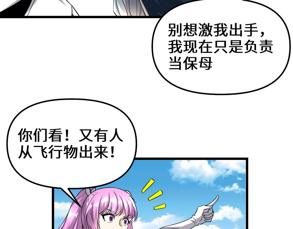 215 大战光头男 第46页