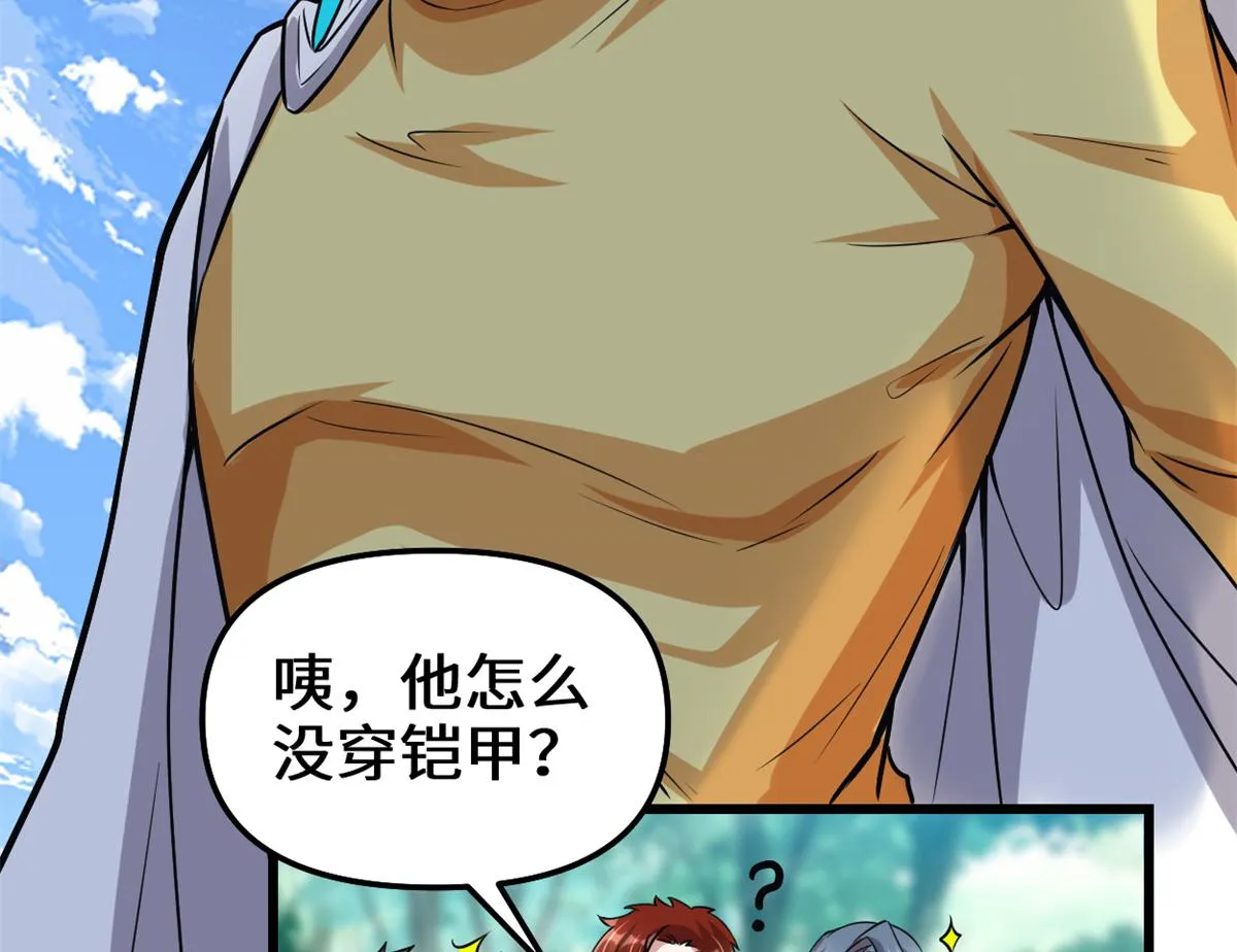 215 大战光头男 第49页