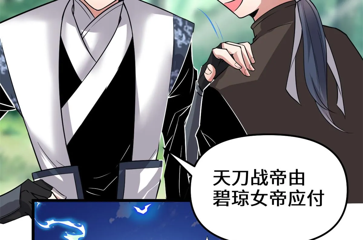 215 大战光头男 第53页