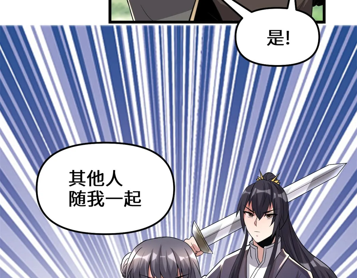 215 大战光头男 第56页