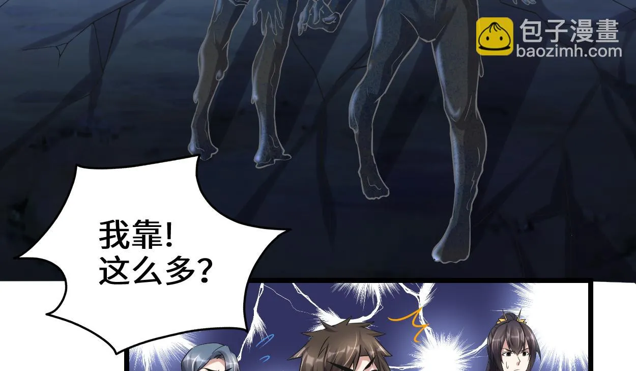 214 焚决大成 第5页