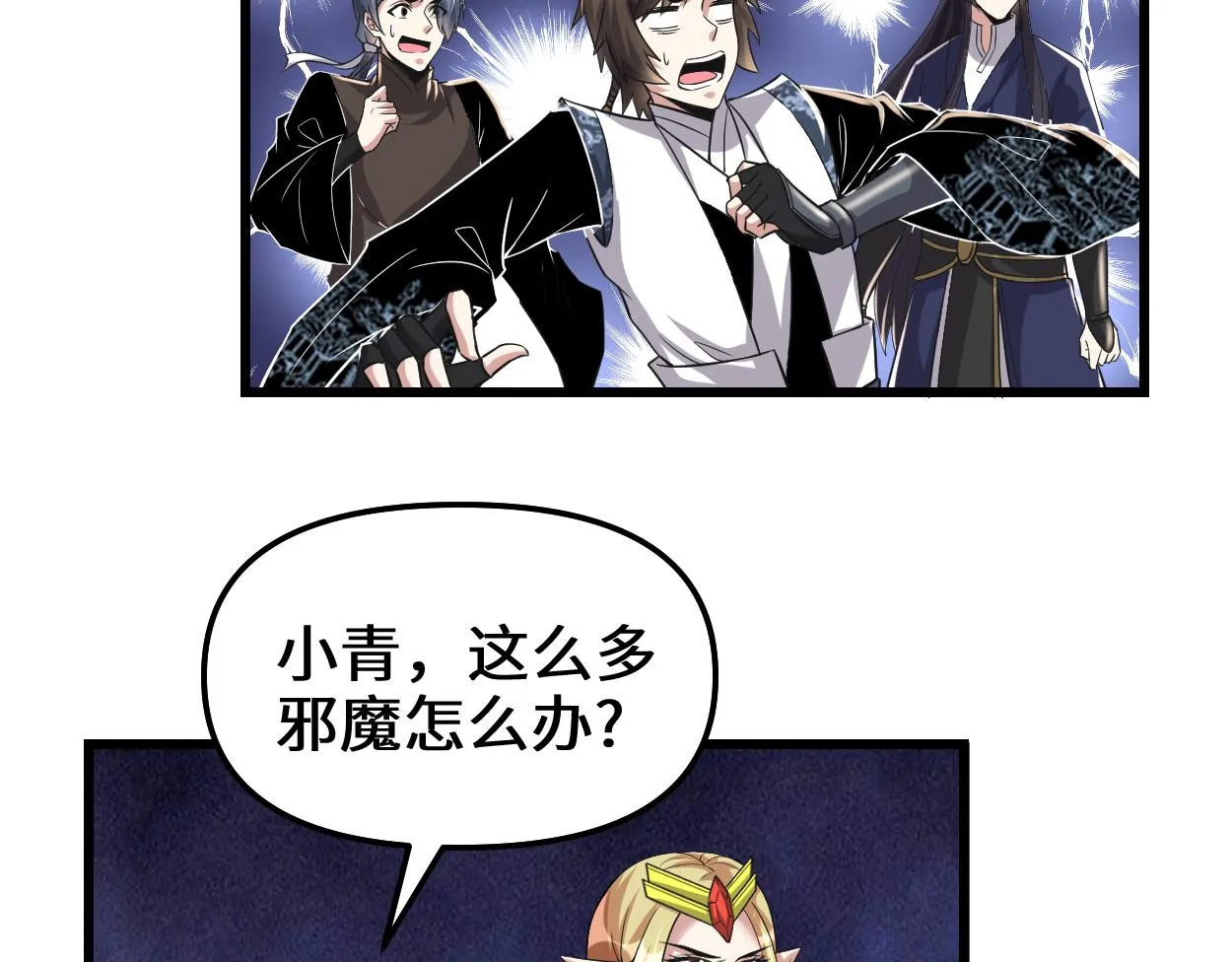 214 焚决大成 第6页
