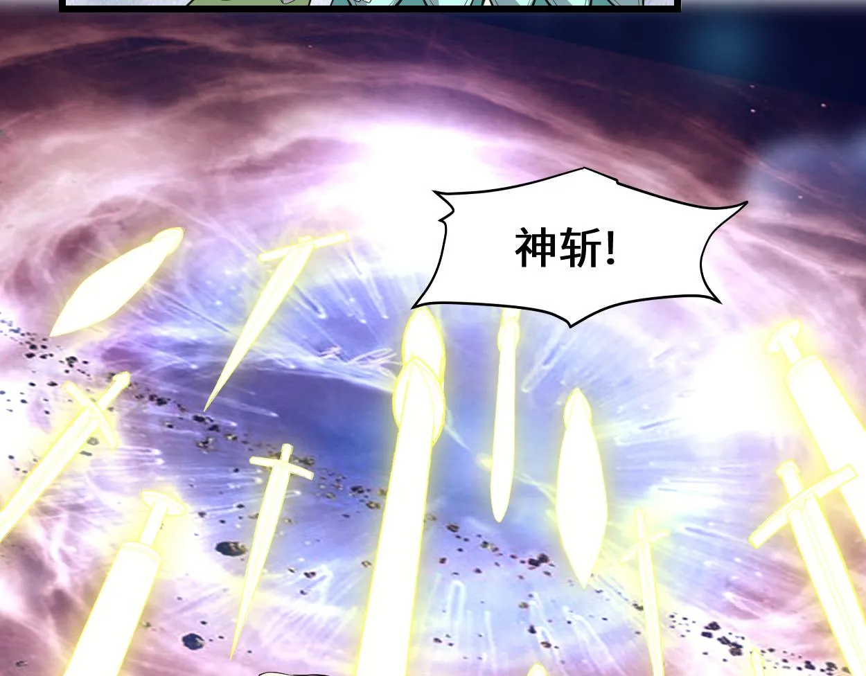 214 焚决大成 第8页
