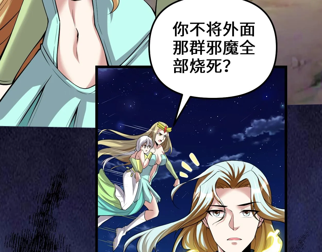 214 焚决大成 第16页