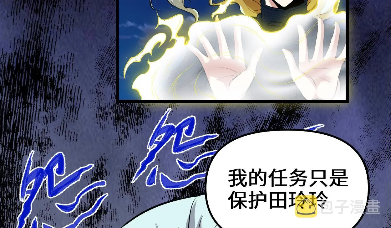 214 焚决大成 第17页