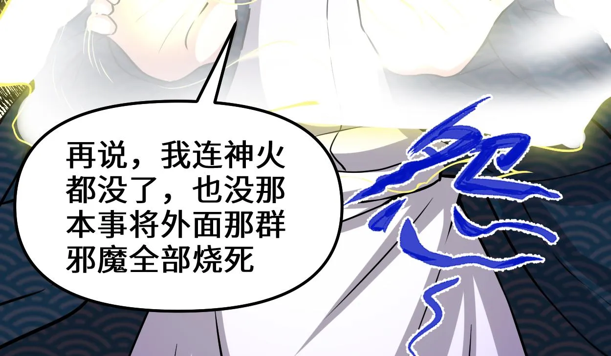 214 焚决大成 第19页