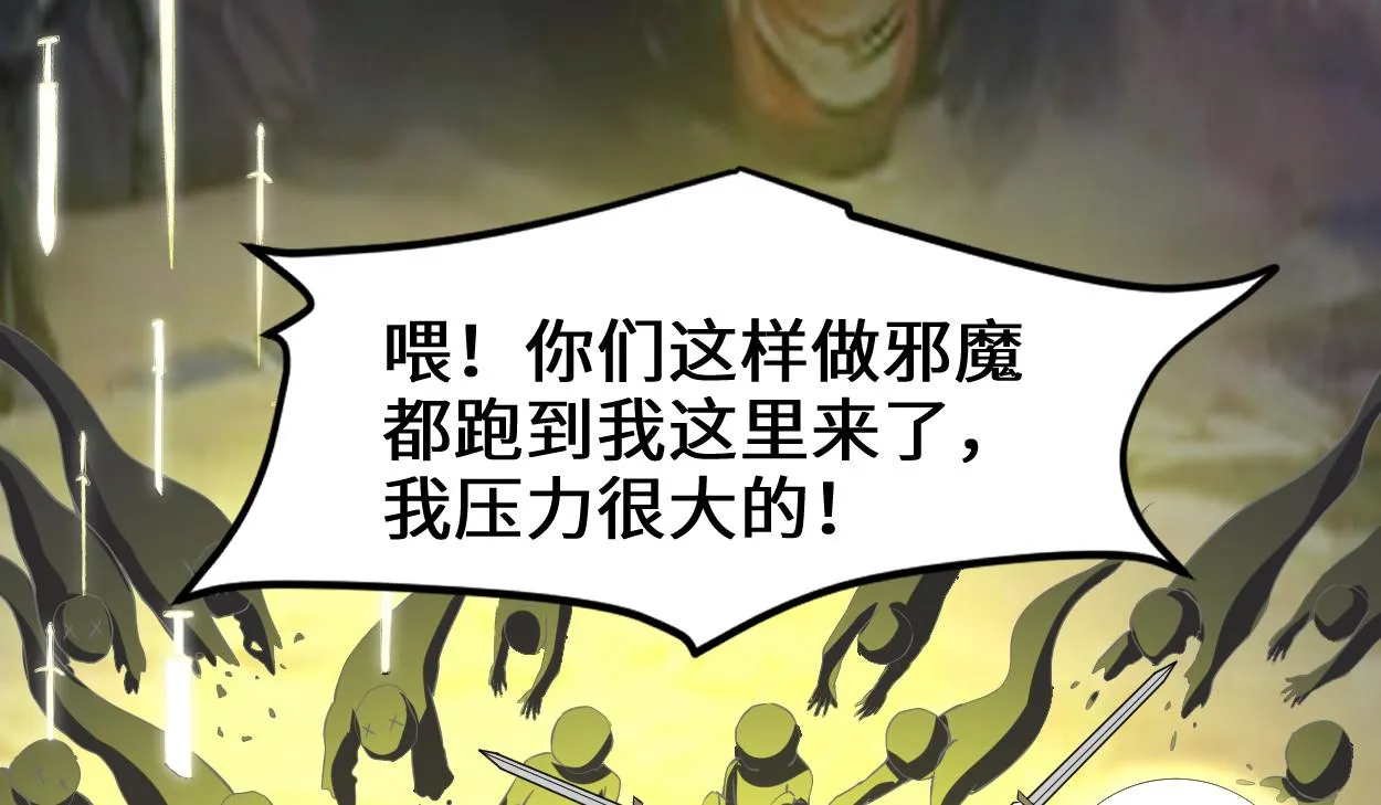 214 焚决大成 第21页
