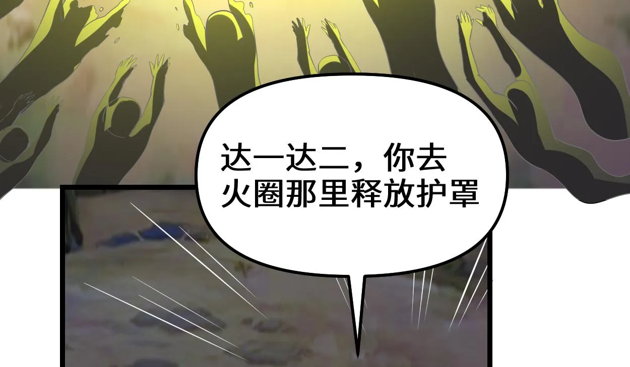214 焚决大成 第23页