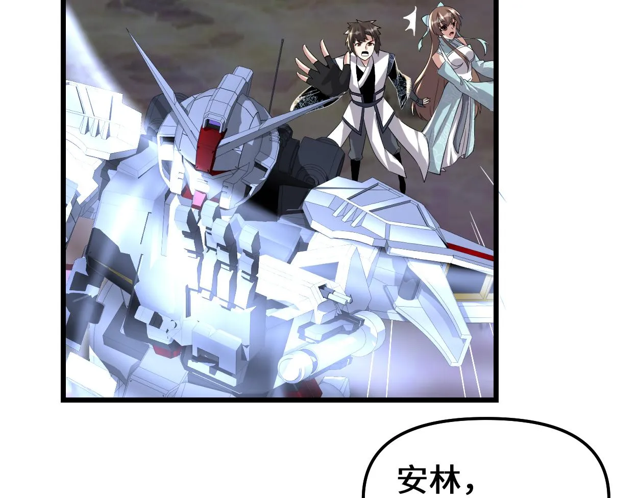 214 焚决大成 第24页
