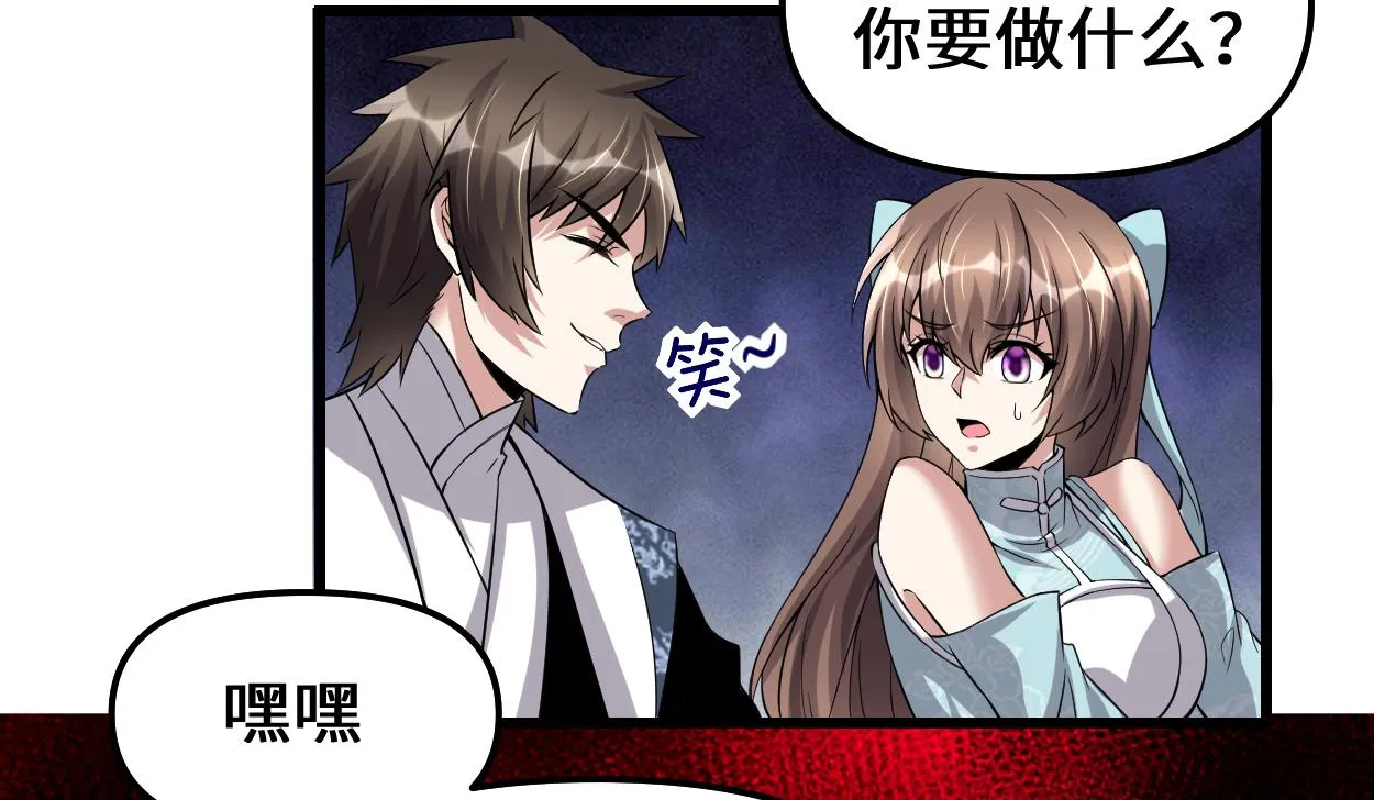 214 焚决大成 第25页