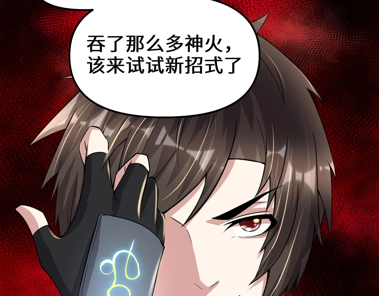 214 焚决大成 第26页