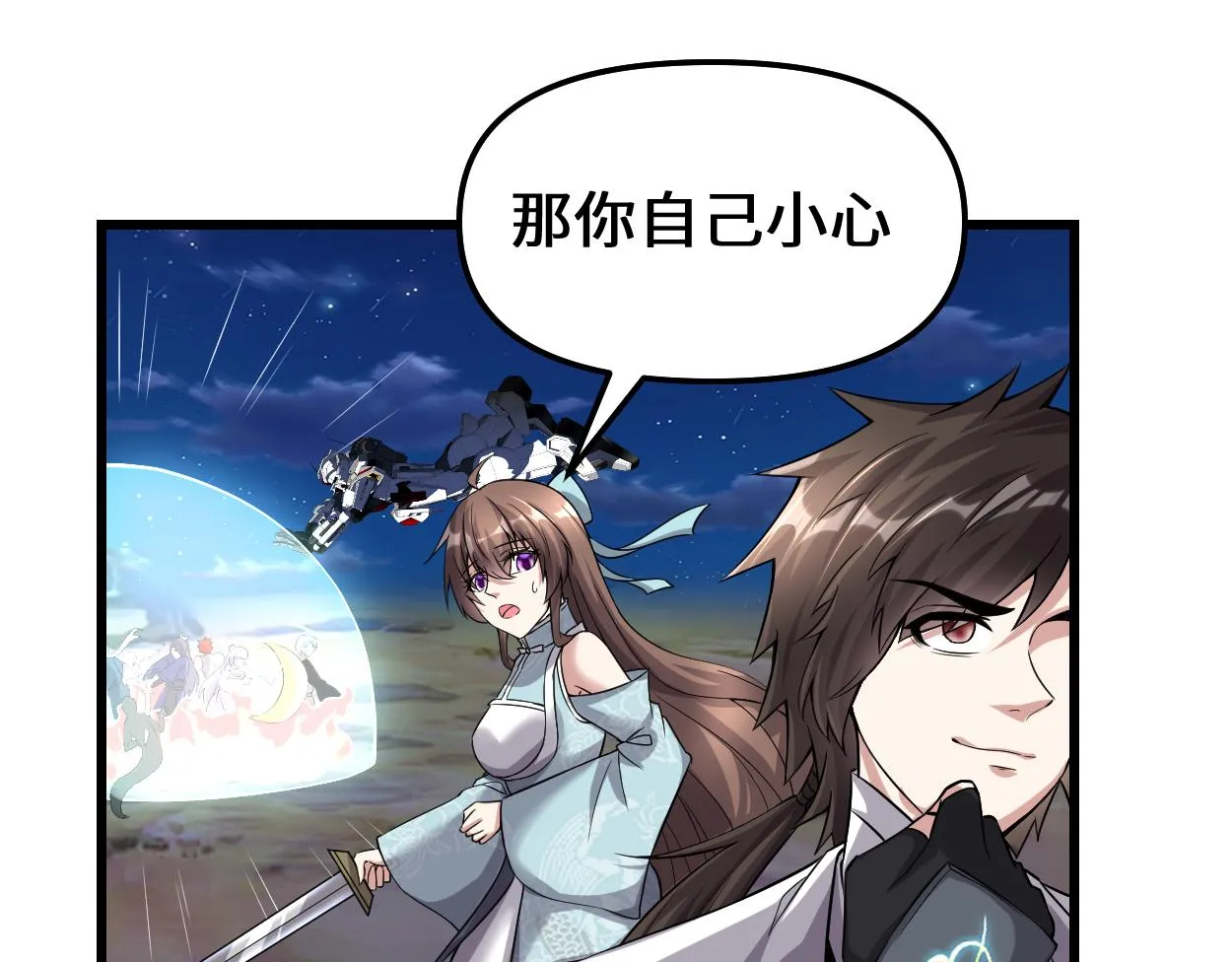 214 焚决大成 第28页