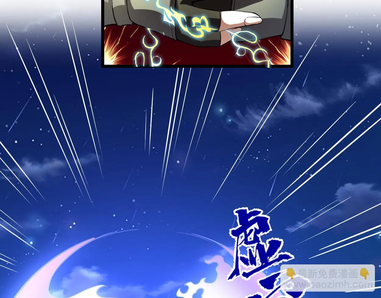 214 焚决大成 第31页