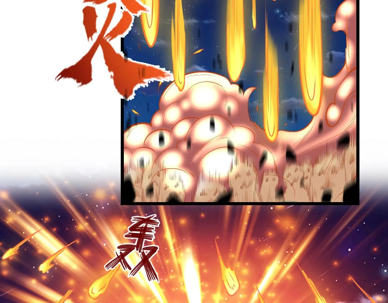 214 焚决大成 第43页