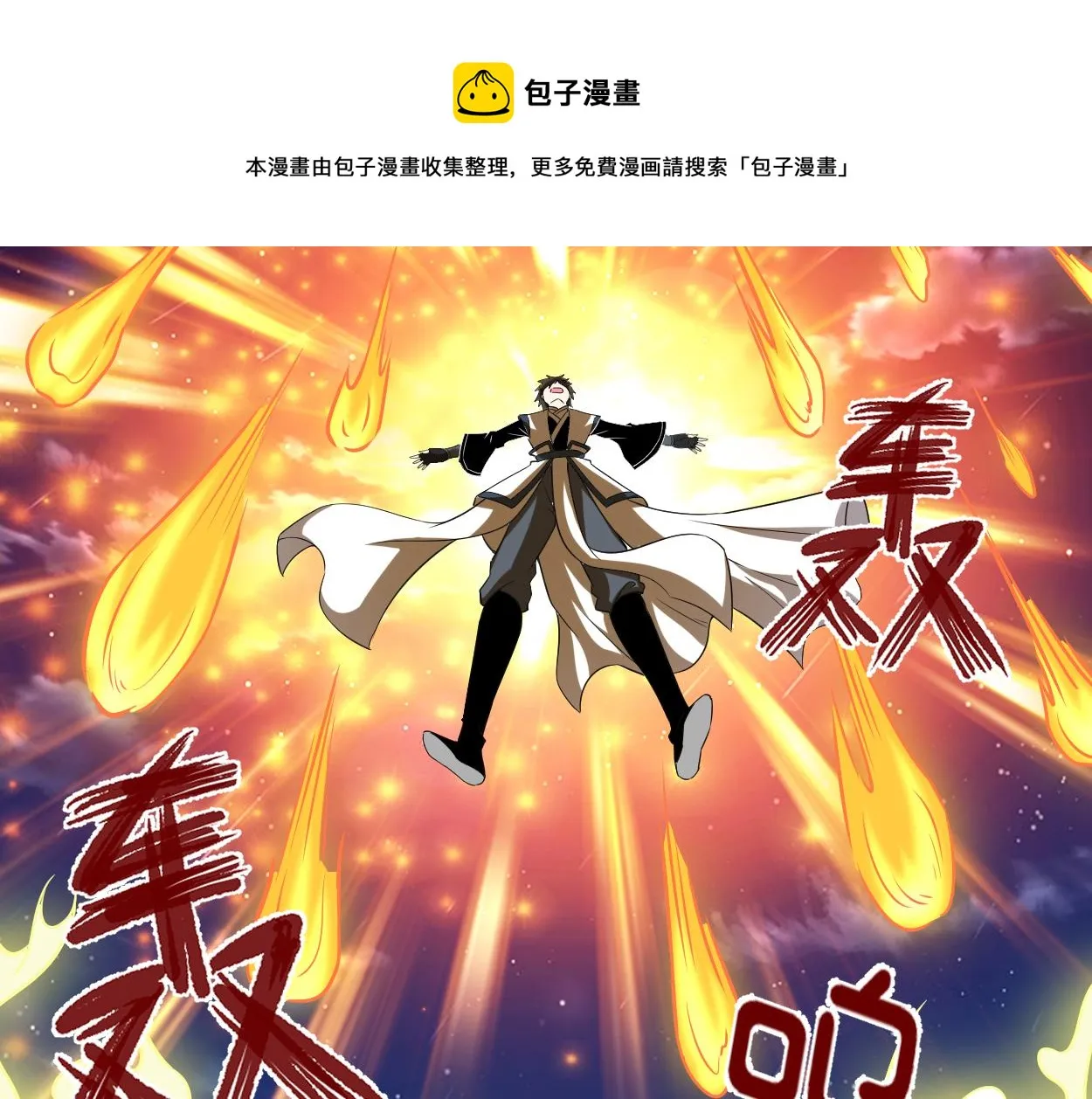 214 焚决大成 第44页