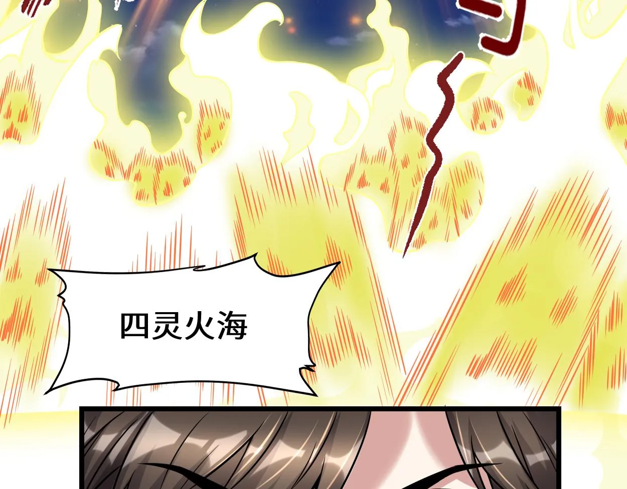 214 焚决大成 第46页
