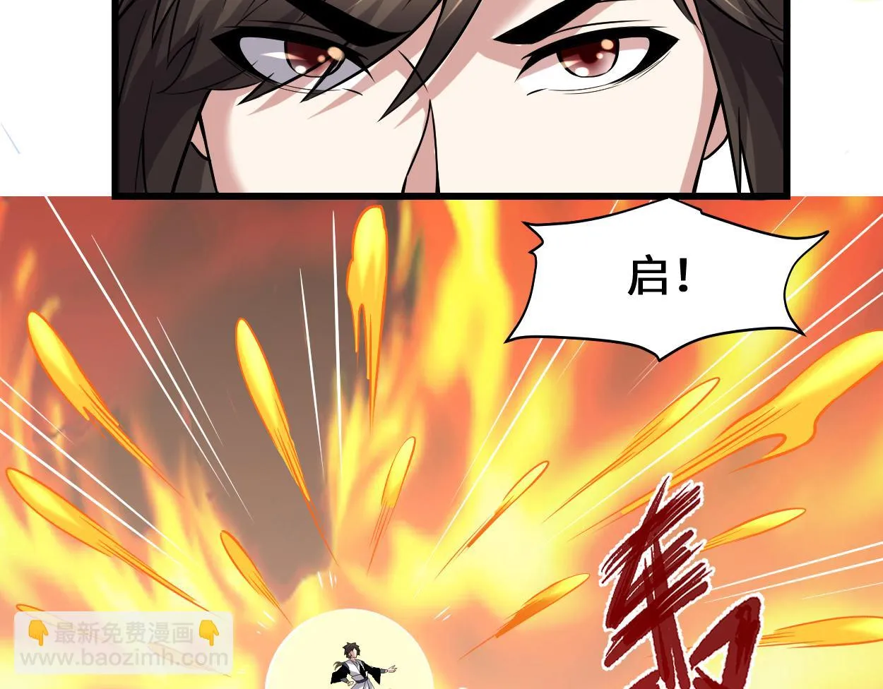 214 焚决大成 第47页