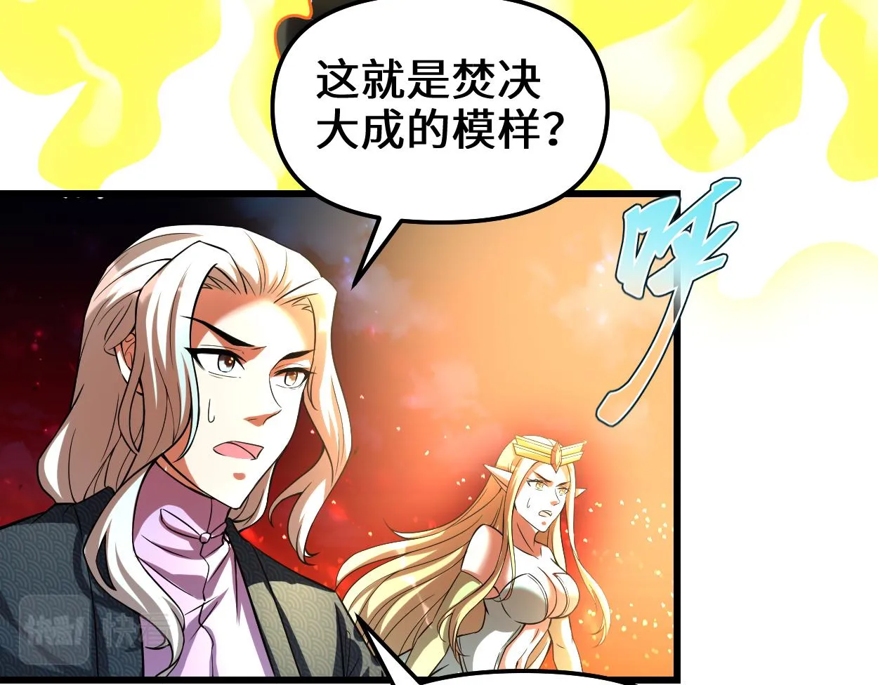 214 焚决大成 第52页