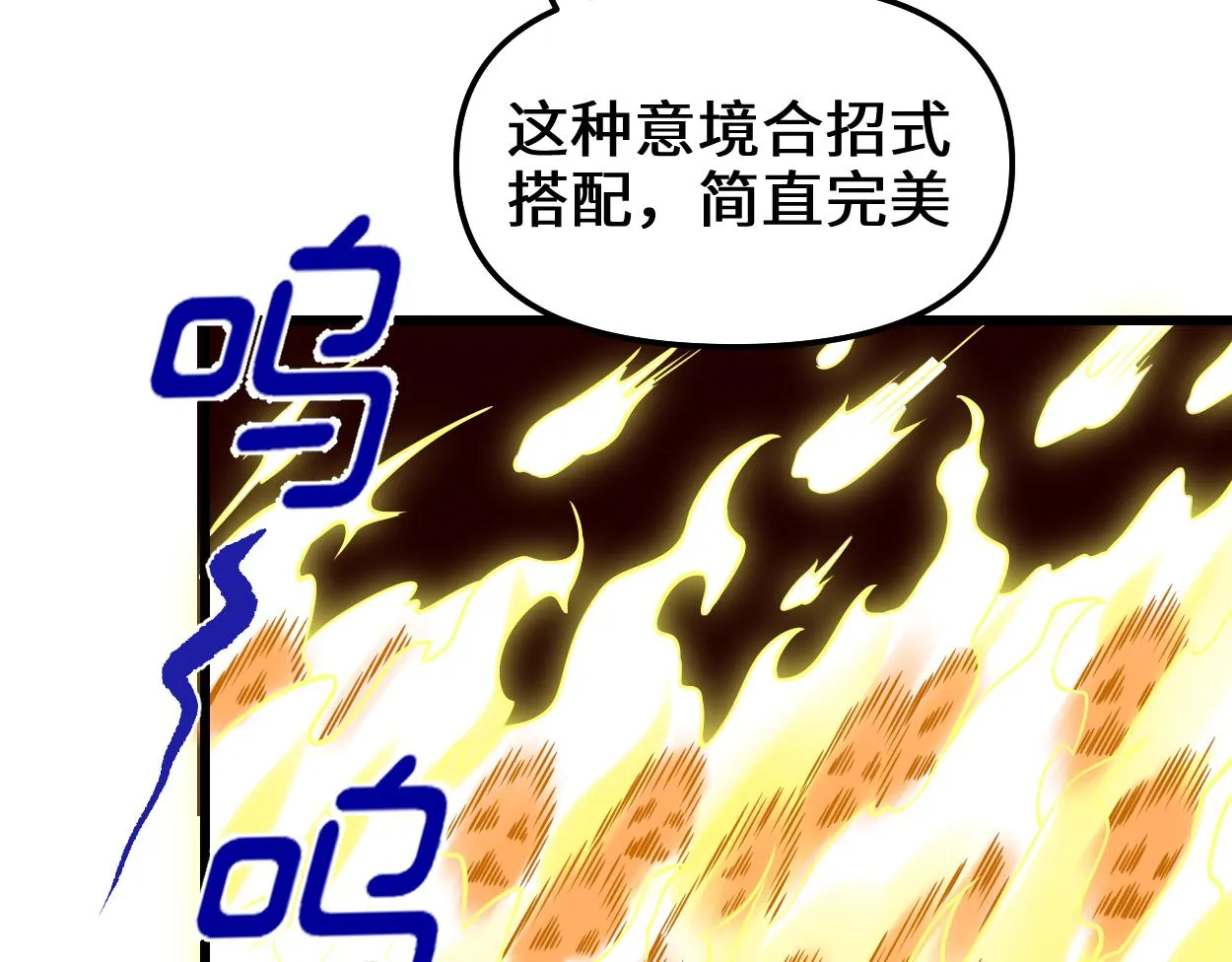 214 焚决大成 第53页