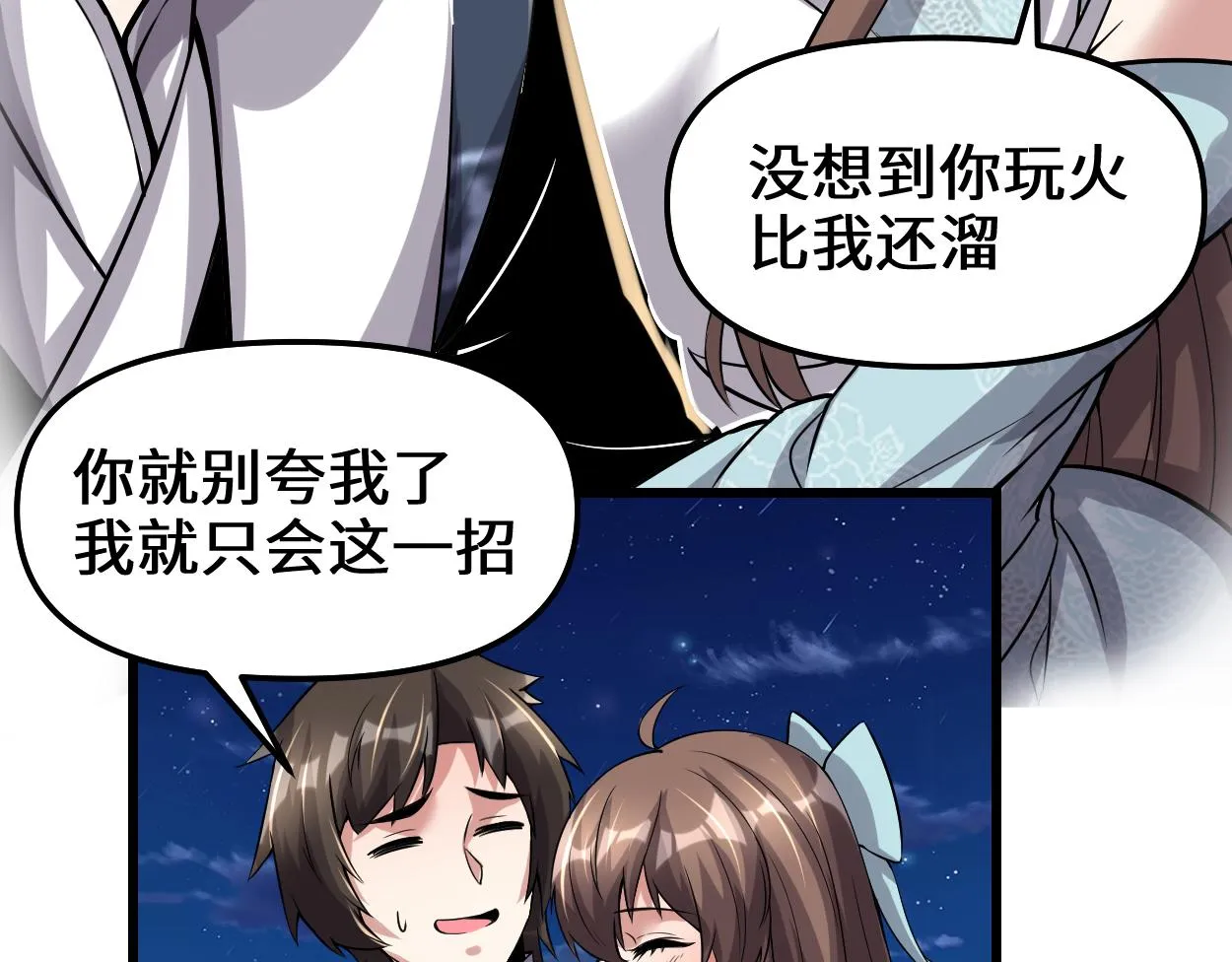 214 焚决大成 第63页