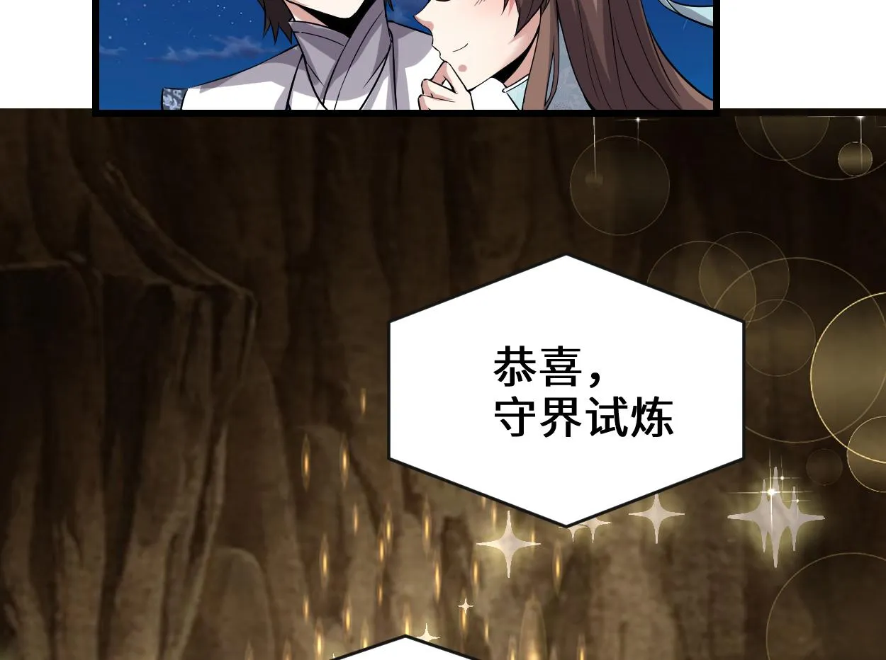 214 焚决大成 第64页