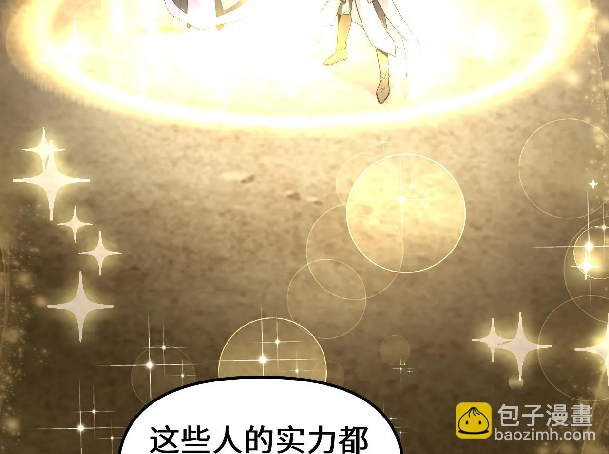 214 焚决大成 第66页