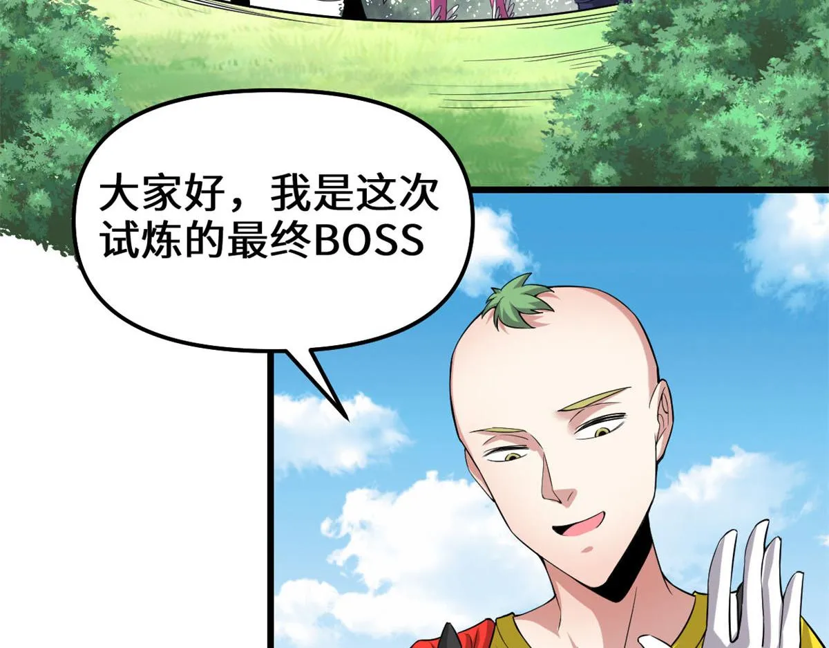 216 赢了！ 第6页