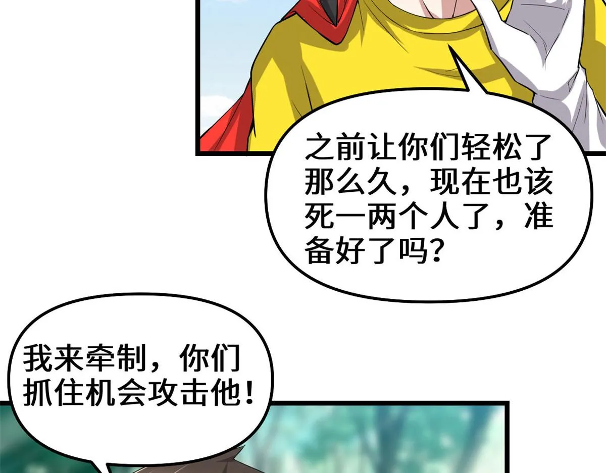 216 赢了！ 第7页