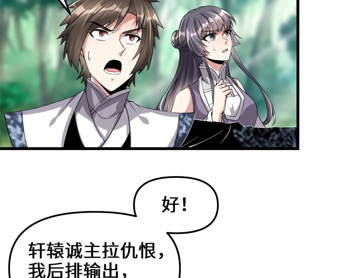 216 赢了！ 第8页