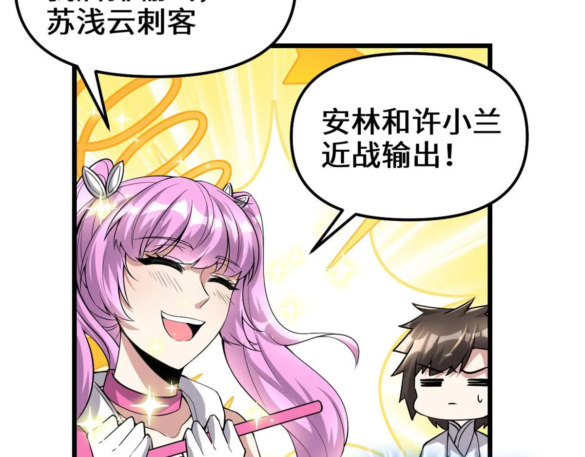 216 赢了！ 第9页