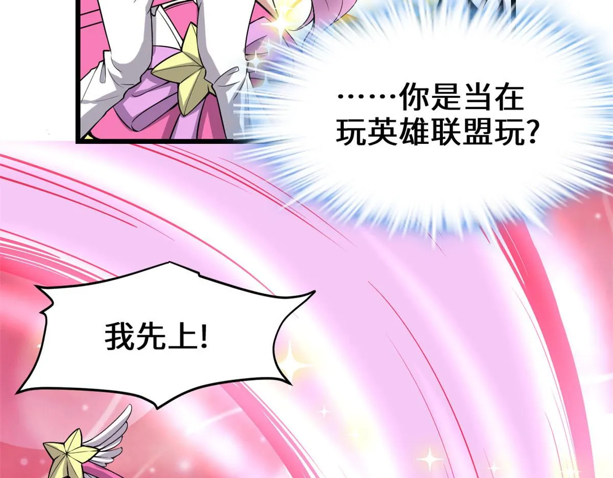216 赢了！ 第10页