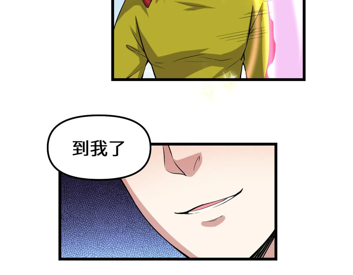 216 赢了！ 第14页