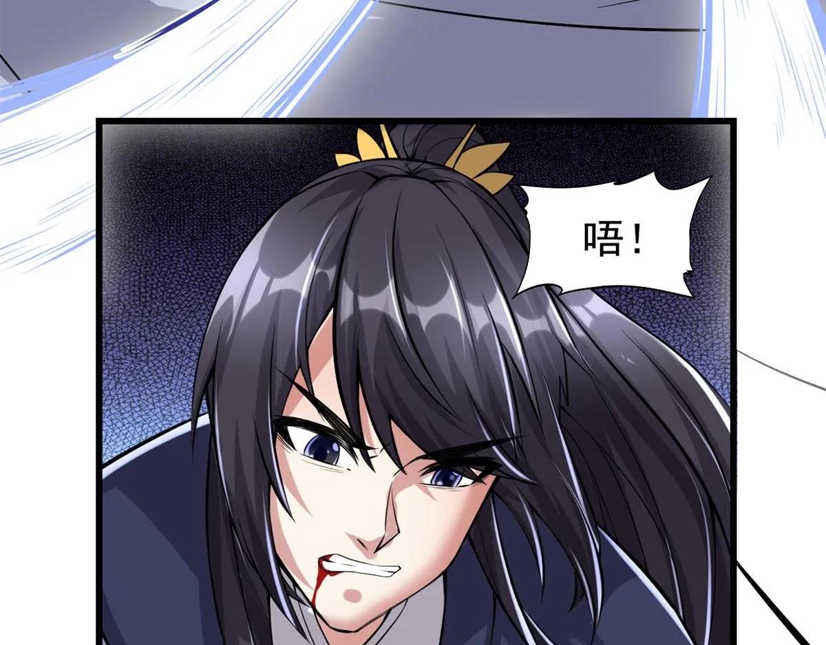 216 赢了！ 第21页