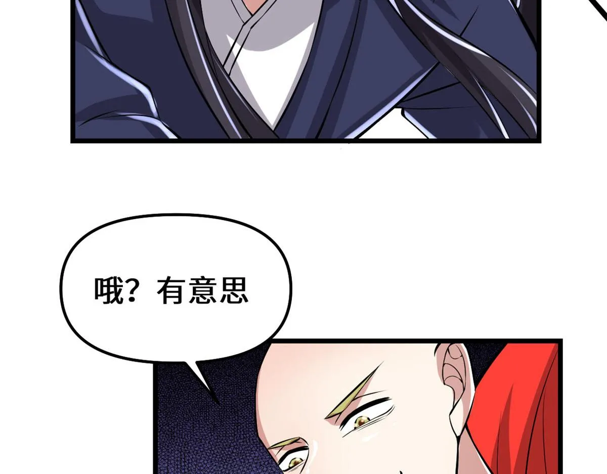 216 赢了！ 第22页