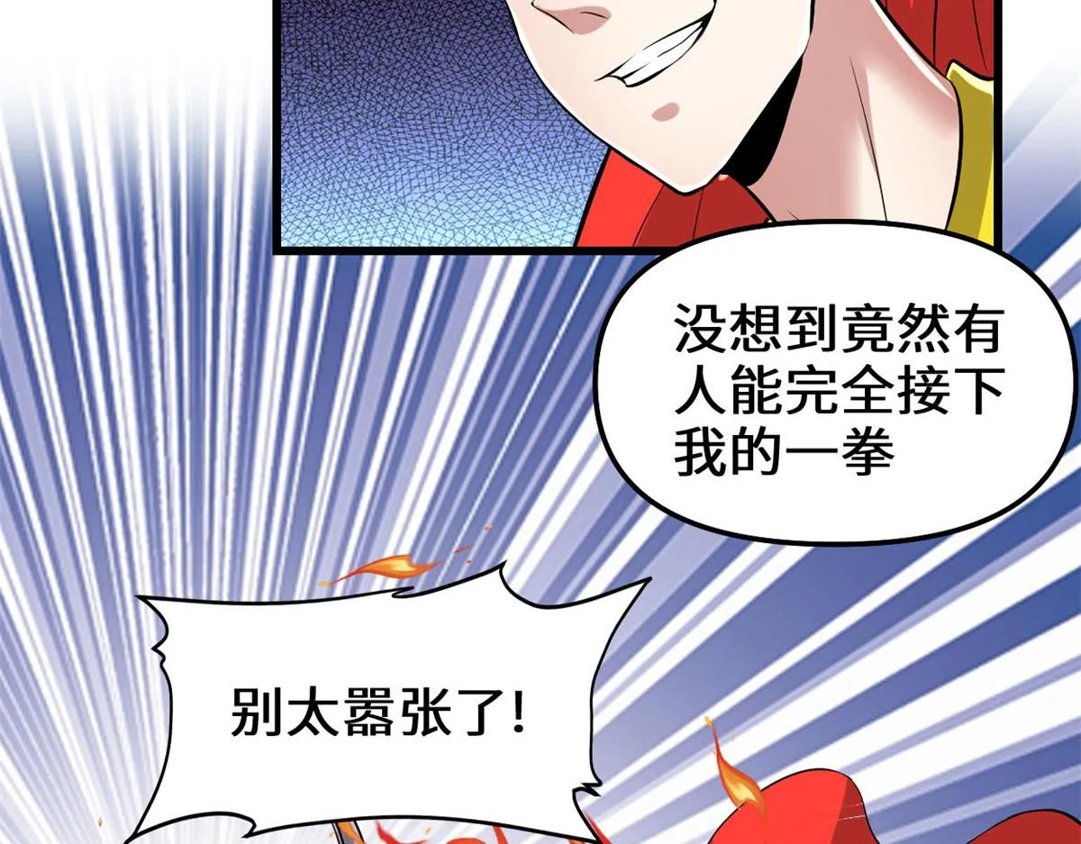 216 赢了！ 第23页