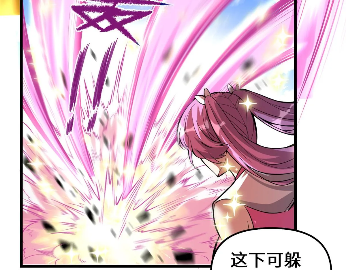 216 赢了！ 第36页