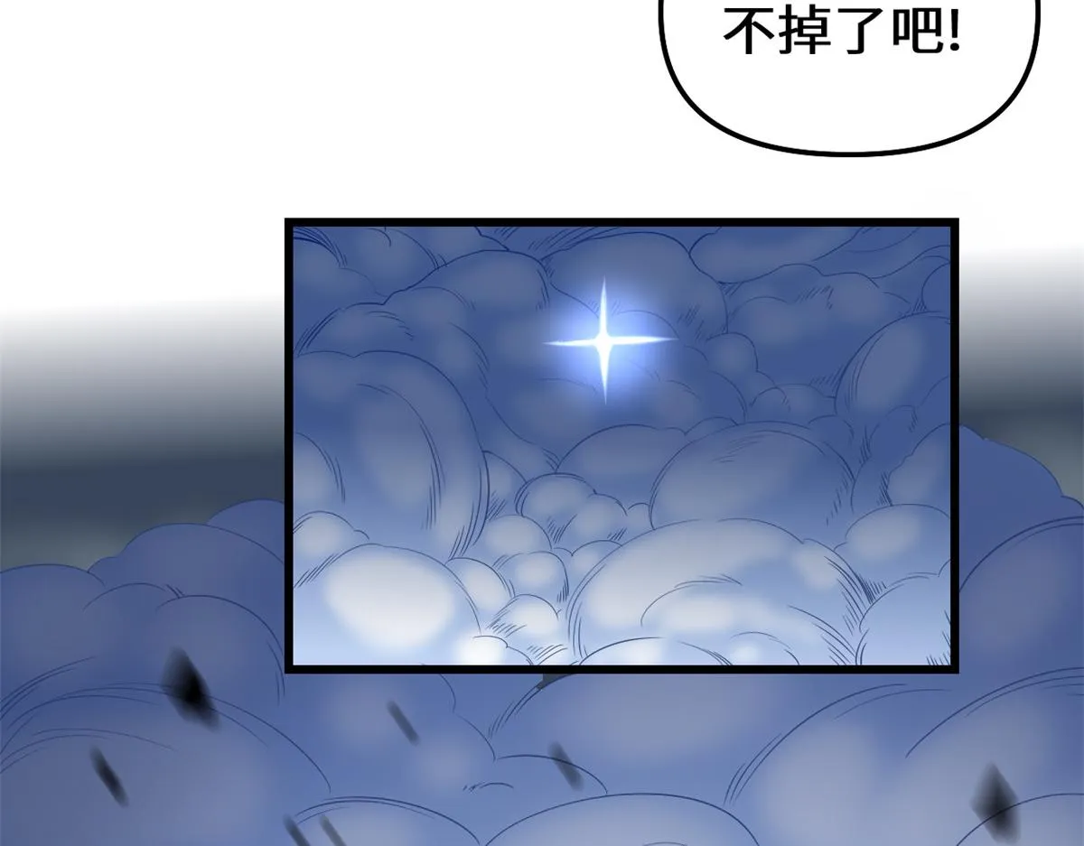 216 赢了！ 第37页
